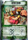 33/33 C-foil 怒髪の豪腕(スーパーデッキ仕様)