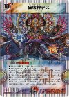 8/14 - 破壊神デス(スーパーデッキ仕様)
