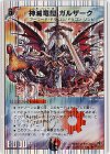 10/14 SR 神滅竜騎ガルザーク(スーパーデッキ仕様)