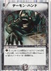 11/14 R-foil デーモン・ハンド(スーパーデッキ仕様)
