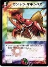 3/14 - ガントラ・マキシバス