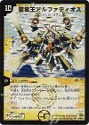 2/90/Y6 SR 聖霊王アルファディオス