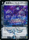 11/90/Y6 VR 奇術王エンドレス・パペット