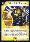 20/90/Y6 R ペトリアル・フレーム