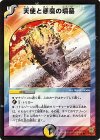 37/90/Y6 R 天使と悪魔の墳墓