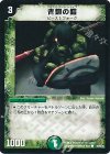 85/90/Y6 C 青銅の鎧