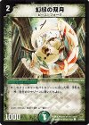 87/90/Y6 C 幻緑の双月