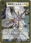 14/37 VR 聖霊王アルカディアス(スーパーデッキ仕様)