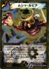 29/37 R-foil ムシャ・ルピア(スーパーデッキ仕様)