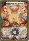 10/37 SR 超神星アポロヌス・ドラゲリオン(スーパーデッキ仕様)