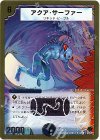 23/37 R-foil アクア・サーファー(スーパーデッキ仕様)