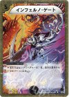 27/37 R-foil インフェルノ・ゲート(スーパーデッキ仕様)