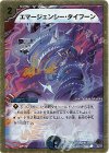 35/37 C-foil エマージェンシー・タイフーン(スーパーデッキ仕様)