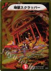 29/35 R-foil 地獄スクラッパー(スーパーデッキ仕様)