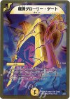 3/35 - 魔弾グローリー・ゲート(スーパーデッキ仕様)