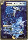 12/35 - 魔光騎聖ブラッディ・シャドウ(スーパーデッキ仕様)
