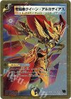 25/35 VR 聖鎧亜クイーン・アルカディアス(スーパーデッキ仕様)