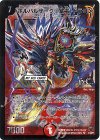 2/44/Y7 SR ボルバルザーク・紫電・ドラゴン(H.C)