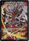 (秘)2/(秘)2/Y7 SE ボルバルザーク・紫電・ドラゴン(H.C)