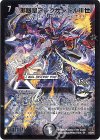 1/44/Y7 SR 邪眼皇アレクサンドルIII世(H.C)
