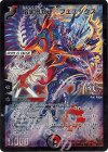 4/44/Y7 SR 暗黒凰ゼロ・フェニックス(H.C)