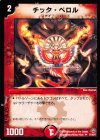 27/30/Y7 U チッタ・ペロル