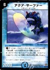 15/30/Y7 R アクア・サーファー