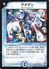 16/30/Y7 R アクアン
