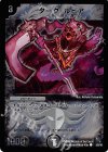 2/20/Y8 C-foil ダーク・ルピア