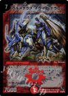 10/20/Y8 SR ボルメテウス・ホワイト・ドラゴン
