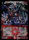 11/20/Y8 SR ボルメテウス・武者・ドラゴン