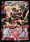 18/20/Y8 VR 戦極竜ヴァルキリアス・ムサシ
