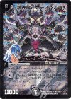 1/84/Y8 - 超神竜ルナーズベルグ