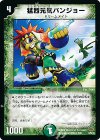 11/84/Y8 - 猛烈元気バンジョー