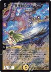 16/84/Y8 SR 究極銀河ユニバース