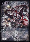 17/84/Y8 SR 悪魔神バロム・エンペラー