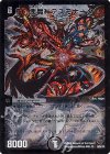 18/84/Y8 SR 悪魔神デスモナーク