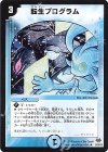 34/84/Y8 R 転生プログラム