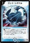 35/84/Y8 R ゴッド・シグナル