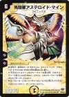 48/84/Y8 U 光彗星アステロイド・マイン