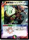69/84/Y8 U 無頼勇騎ウインドアックス