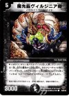 76/84/Y8 C 魔光蟲ヴィルジニア卿