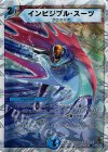 34/39/Y8 C-foil インビジブル・スーツ(スーパーデッキ仕様)