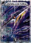  13/39/Y8 VR バイオレンス・ヘヴン(スーパーデッキ仕様) 