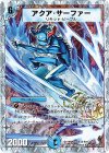 20/39/Y8 R-foil アクア・サーファー(スーパーデッキ仕様)