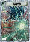 38/39/Y8 C-foil 青銅の鎧(スーパーデッキ仕様)