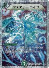 39/39/Y8 C-foil フェアリー・ライフ(スーパーデッキ仕様)