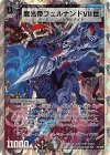 10/16/Y8 VR 魔光帝フェルナンドVII世(スーパーデッキ仕様)