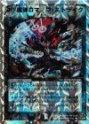 12/16/Y8 U-foil 魔弾ロマノフ・ストライク(スーパーデッキ仕様)