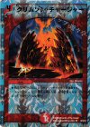 14/16/Y8 U-foil クリムゾン・チャージャー(スーパーデッキ仕様)